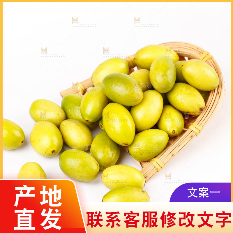 白底上簸箕里的橄榄果