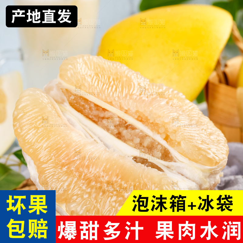 垫子上放着白心蜜柚