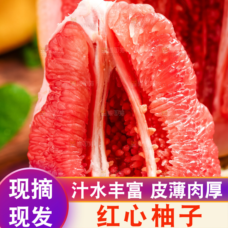 木底上摆放着红心蜜柚