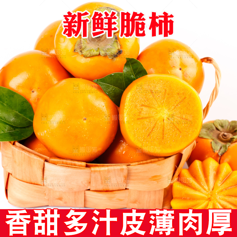白底上的柿子
