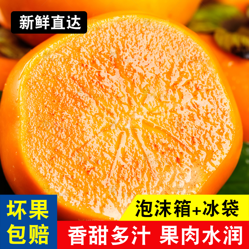 竹底上放着一盘脆甜柿子
