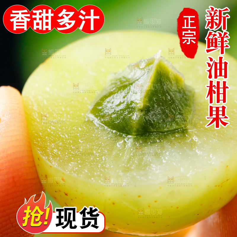 手里拿着新鲜油甘果