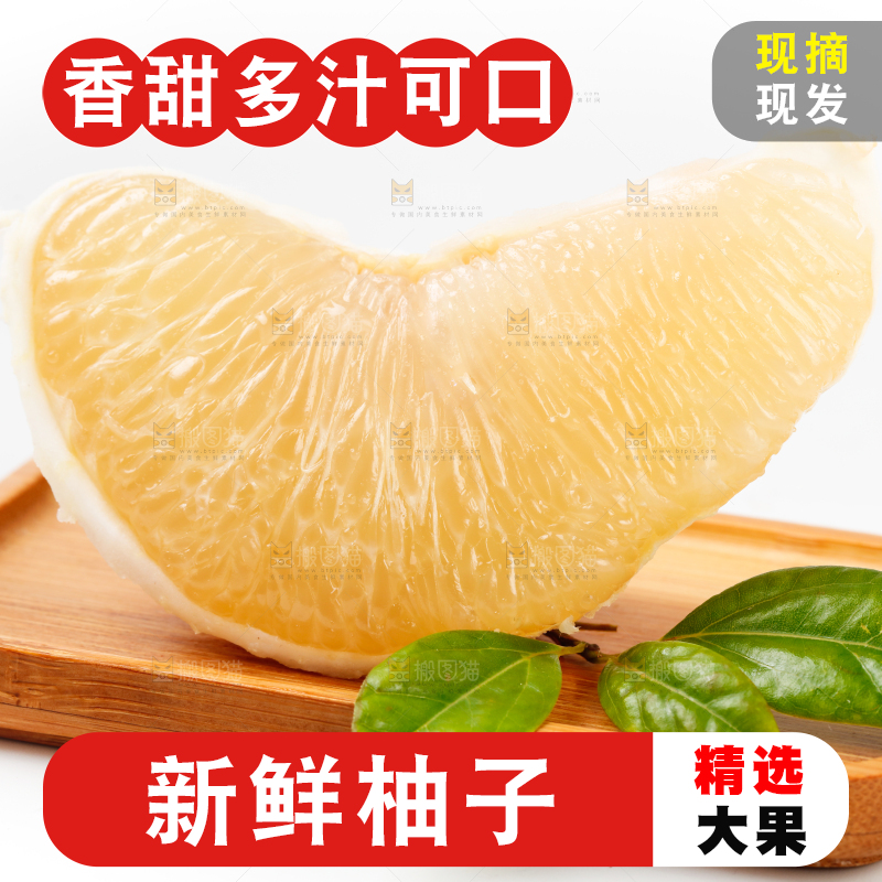白底上盘子里的蜜柚