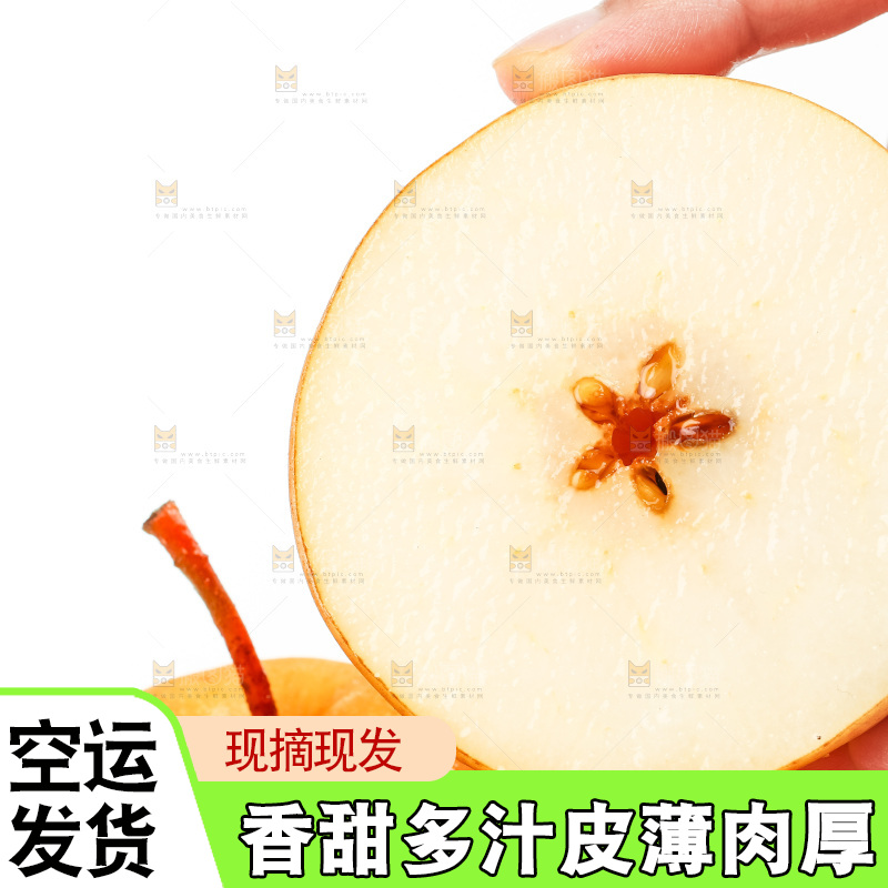 手里拿着梨子