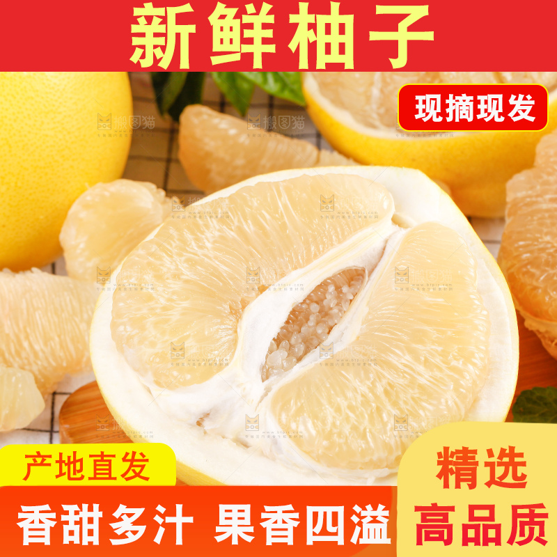 木板上的水晶蜜柚