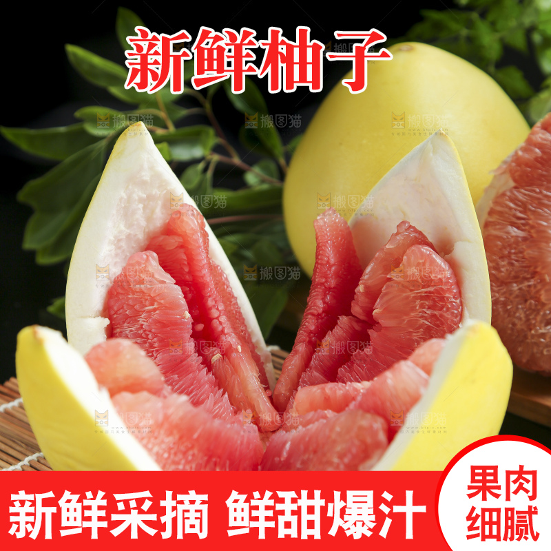 竹底上放着平和红心柚子