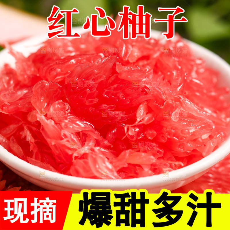 碟子里装着红心柚子的果肉