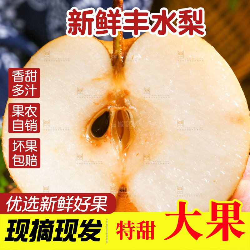 手里拿着梨子