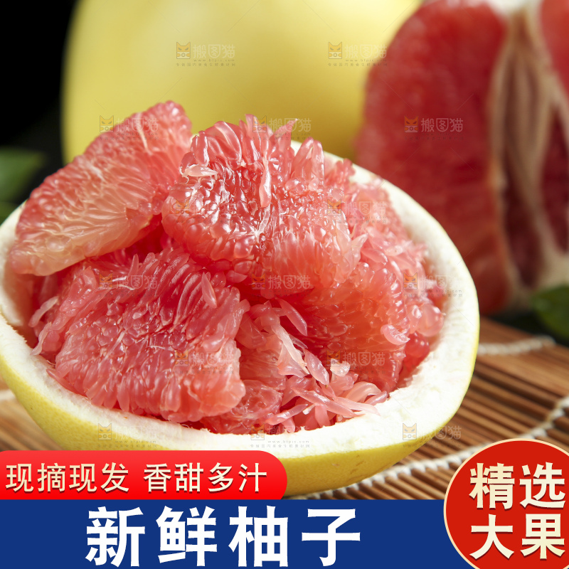 竹底上放着平和红心柚子