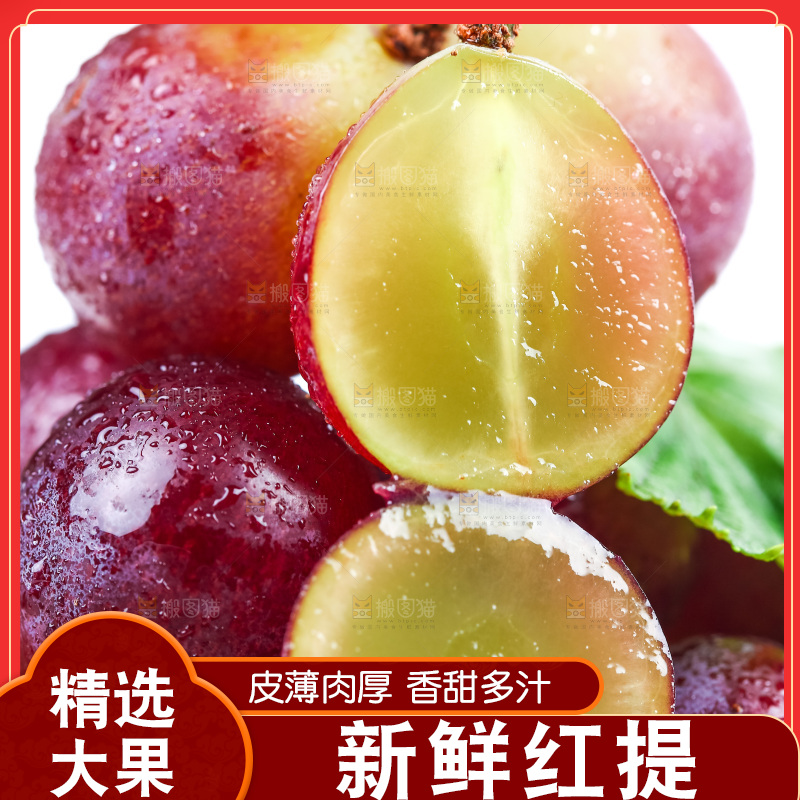 摆放着一堆的无籽红提