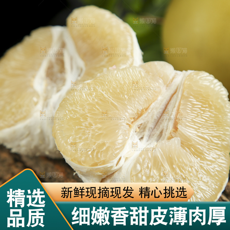 木底上的福建白心蜜柚