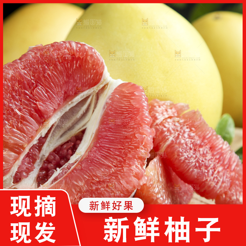 木底上放着红心蜜柚