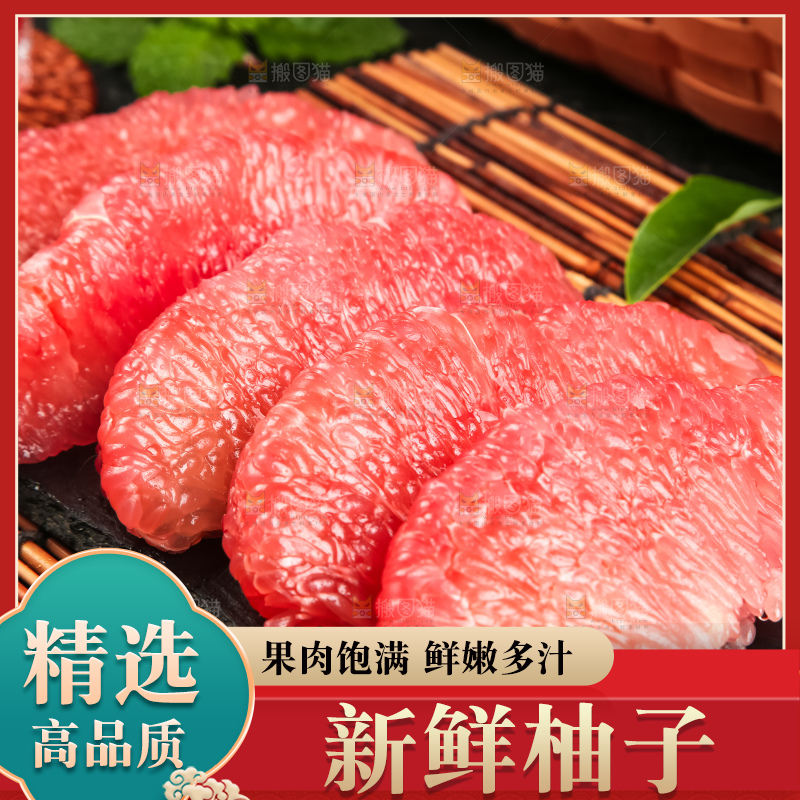 盘子里的红心蜜柚果肉