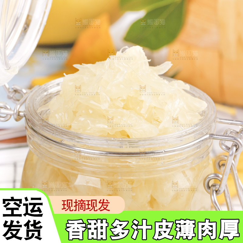 格子底上瓶子里柚子果肉