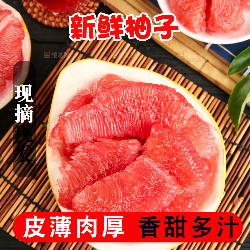 竹底上盘子里的红肉柚子