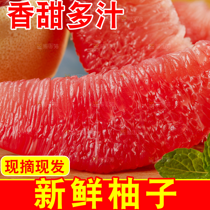 木板上的平和红肉蜜柚