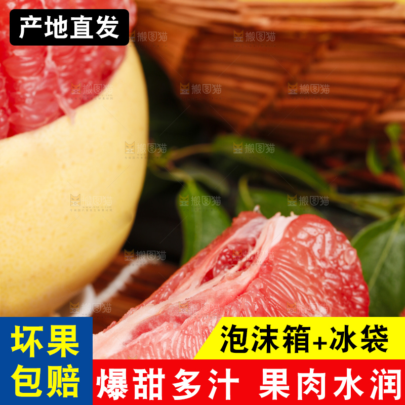 竹底上的平和红心柚子