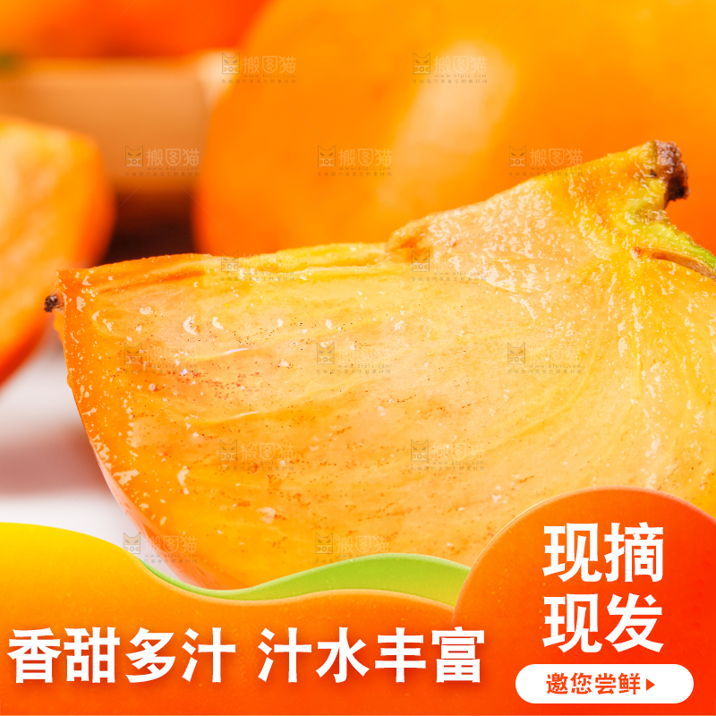 白底上的柿子