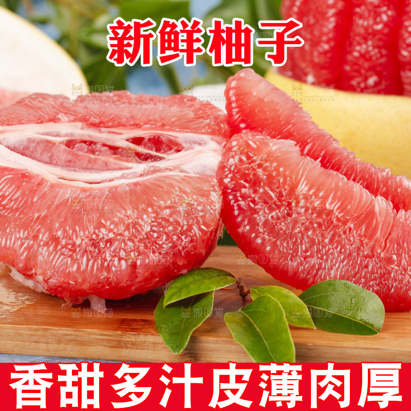 浅底上的红心柚子果肉