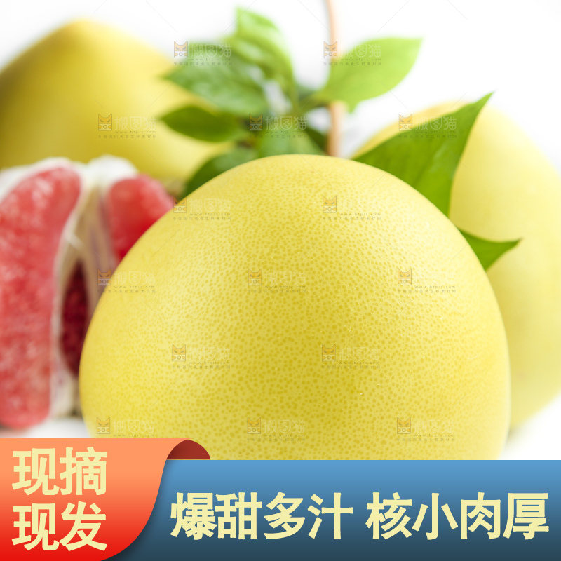 白底上的蜜柚