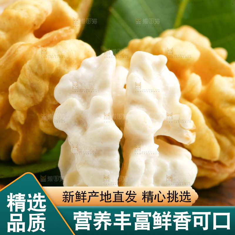 木底上摆放着生核桃仁