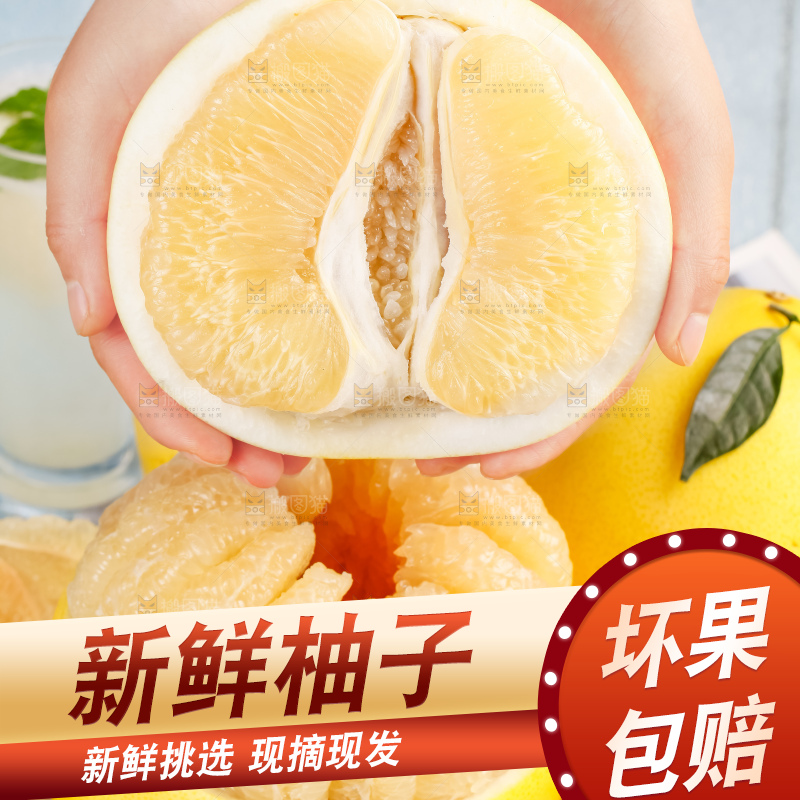 手上捧着白心柚