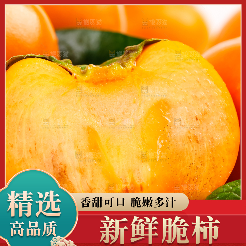 白底上放着一堆新鲜脆柿子