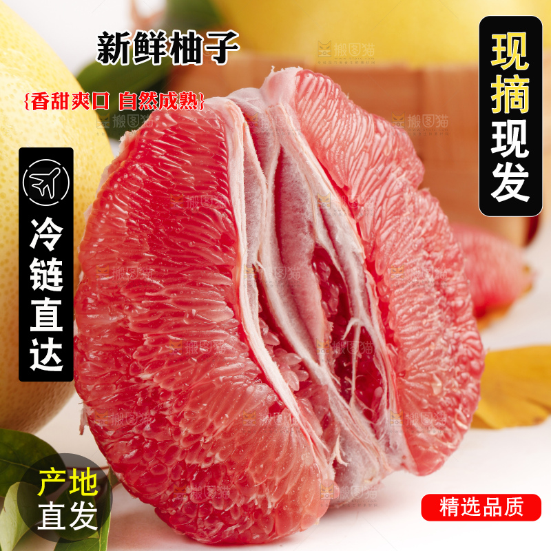 白底上的红肉蜜柚