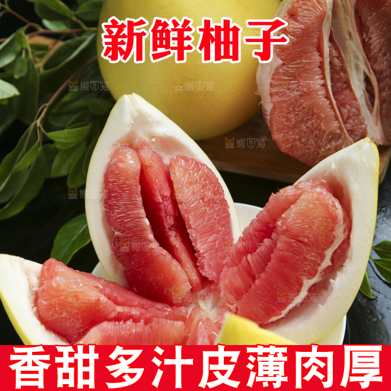 黑底上的柚子