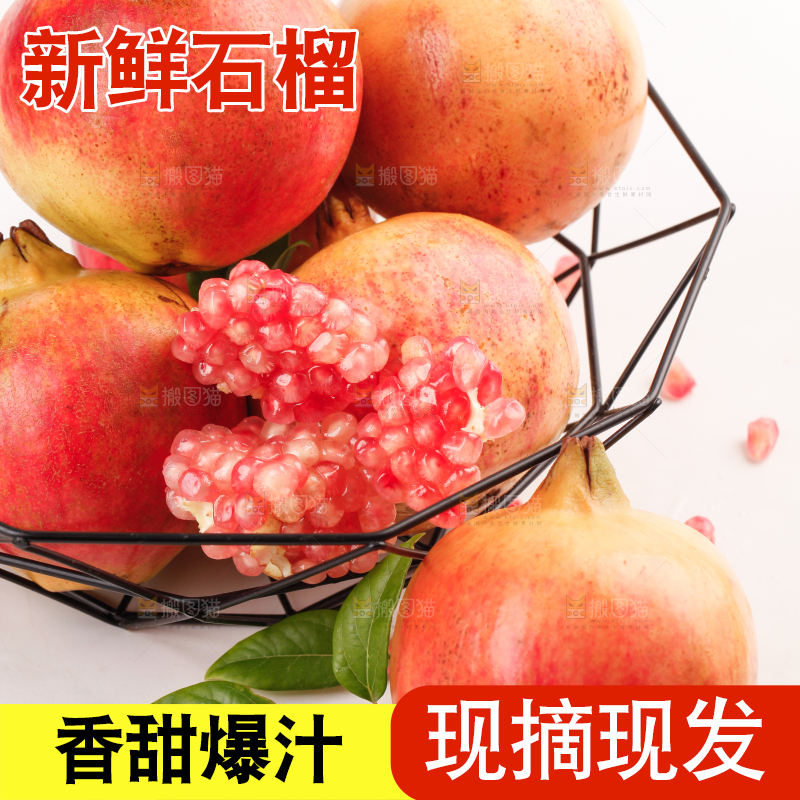 白底上放着一篮蒙自石榴