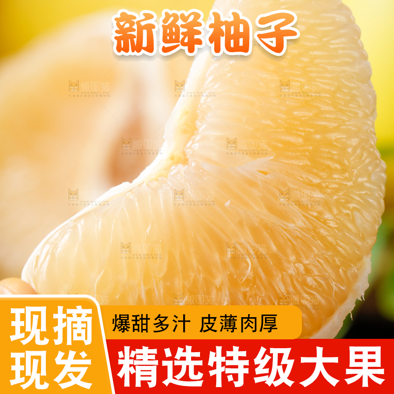 深底上的平和水晶蜜柚