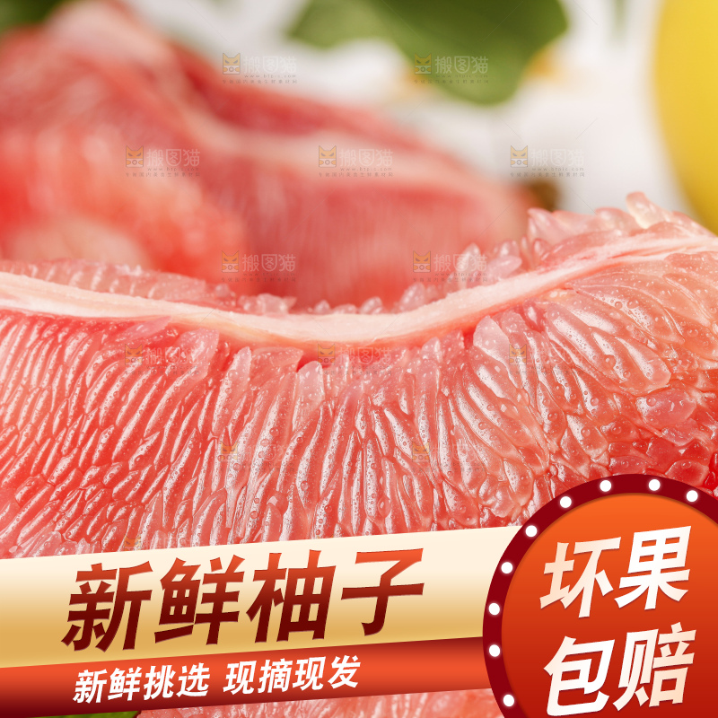 盘子里的红心柚子果肉