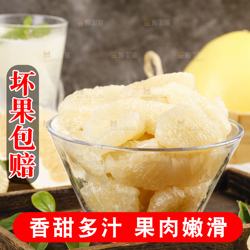 深底上放着白心蜜柚