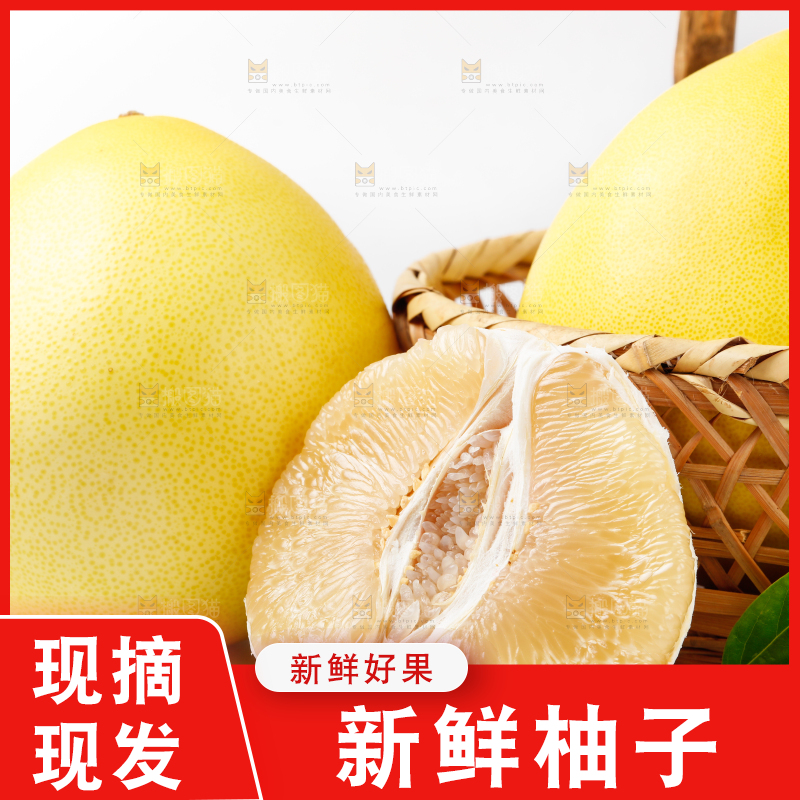 白底上的蜜柚