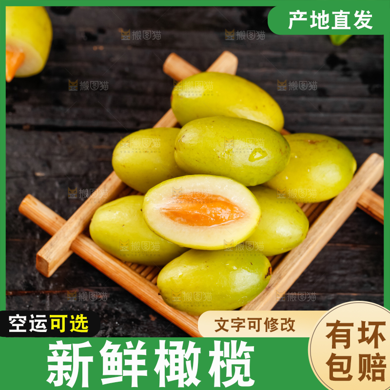 深底上放着一堆广东特产黄橄榄