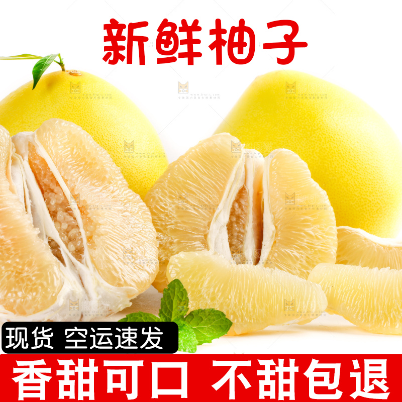 白底上的白心蜜柚