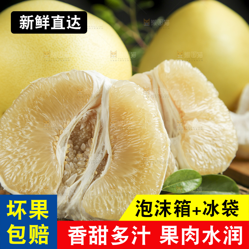 木底上的福建白心蜜柚