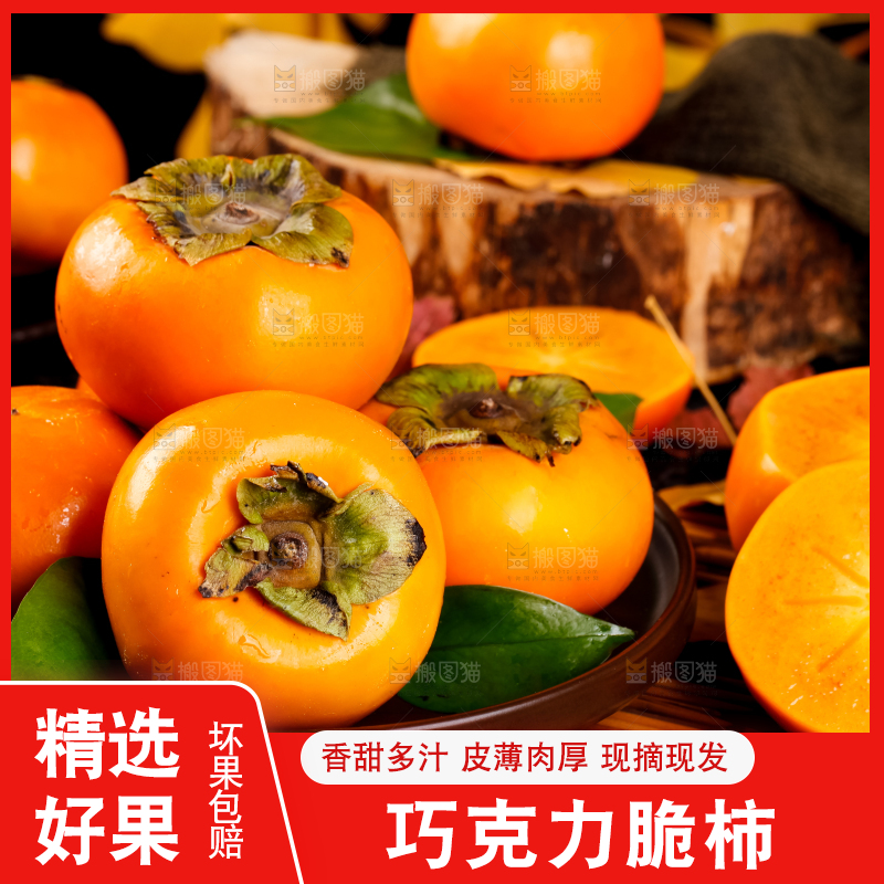 竹底上放着一盘脆甜柿子