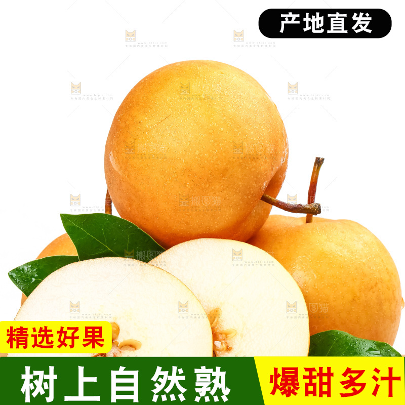 木板上摆放着丰水梨
