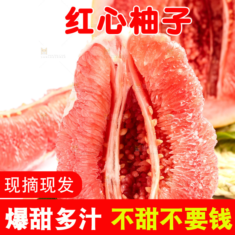 木底上放着红心蜜柚