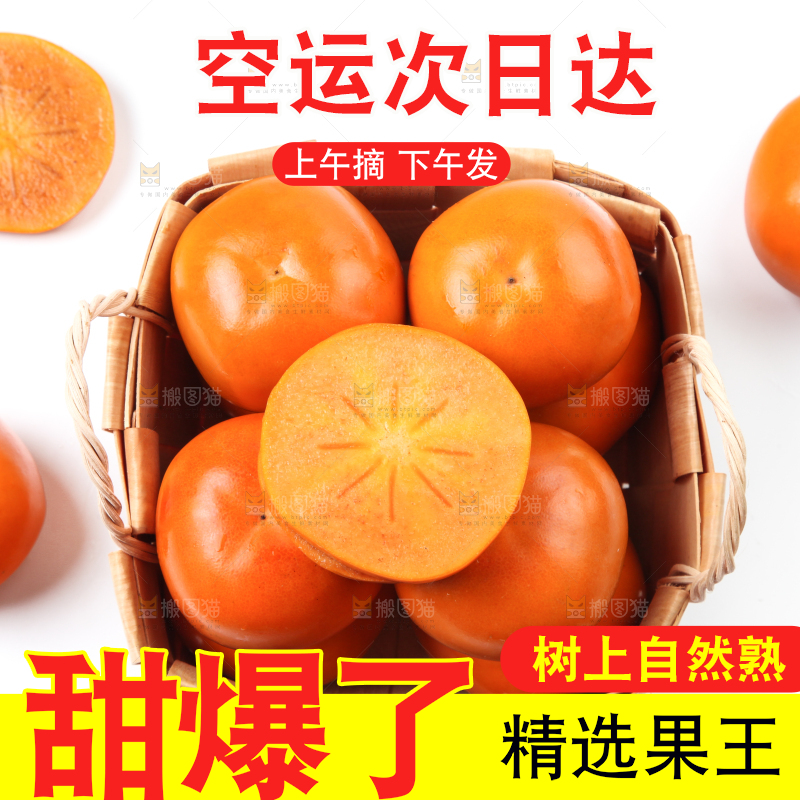 白底上放着一堆硬柿子