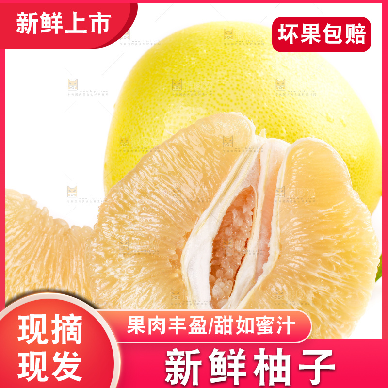 白底上的白肉蜜柚