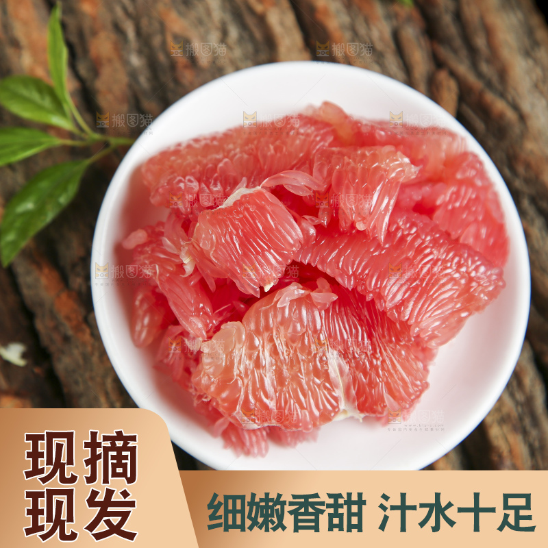 木底上放着红心蜜柚
