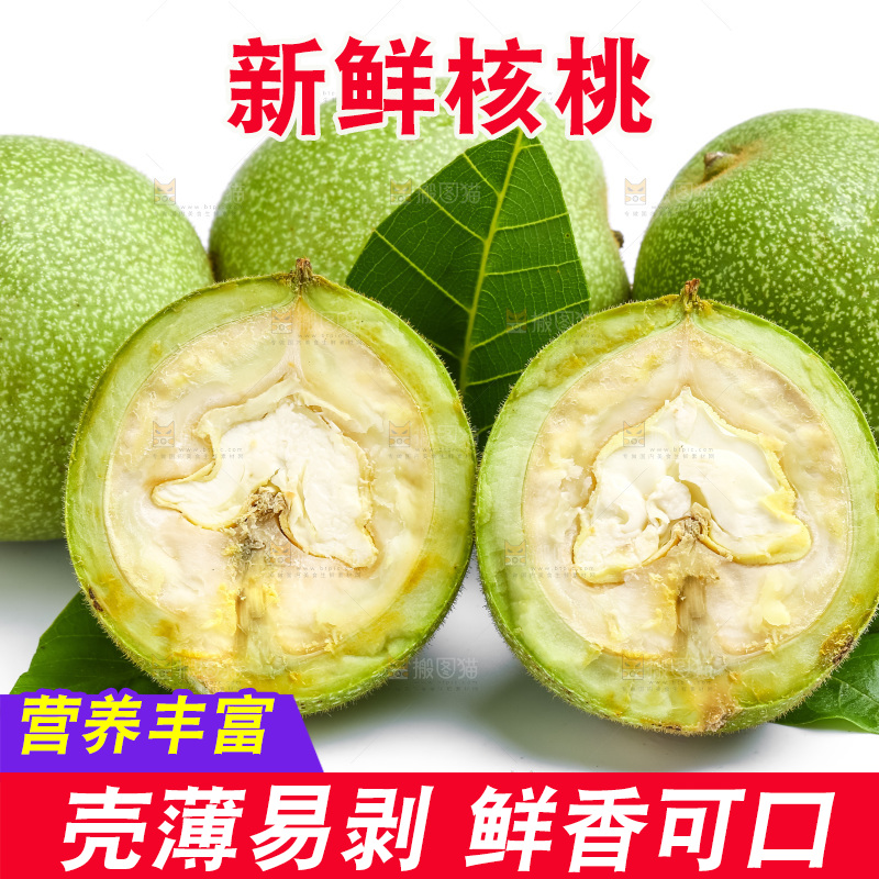 白底上摆放着生核桃