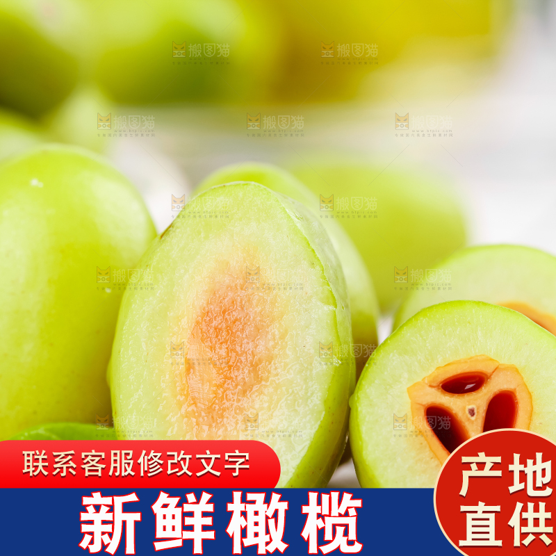 格子底上放着橄榄果