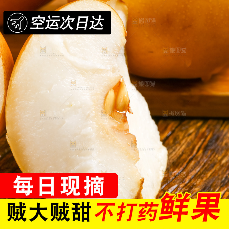 木底上摆放着梨子