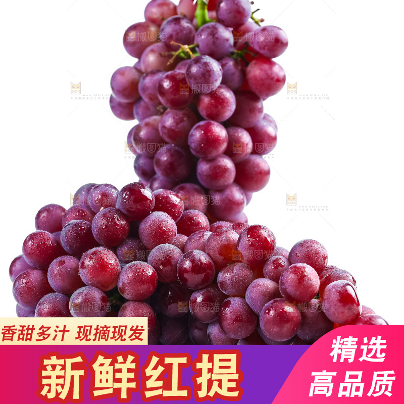 白底上摆放着红提