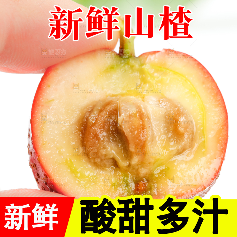 手上拿着酸甜山楂