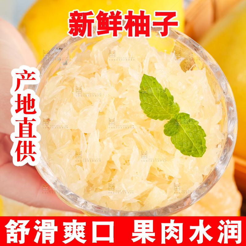手上拿着白心蜜柚