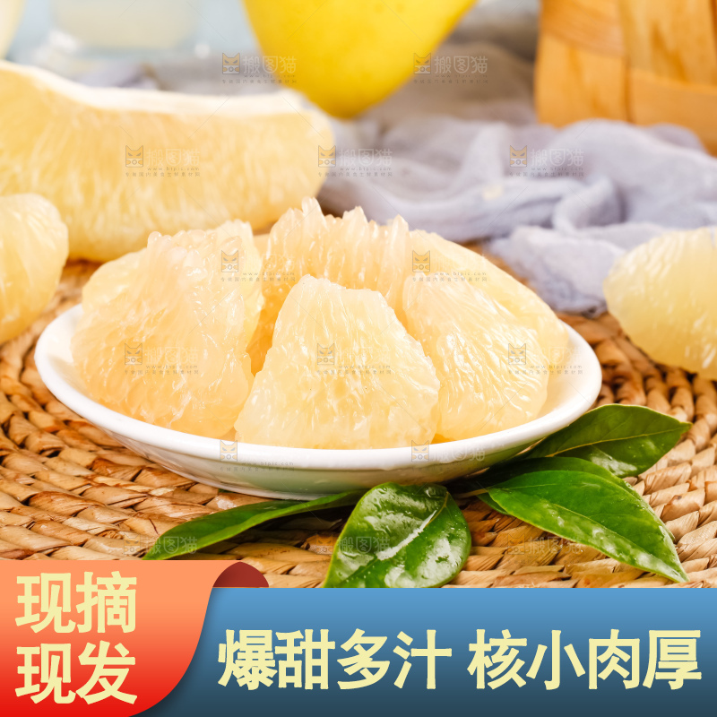 深底上的白肉蜜柚